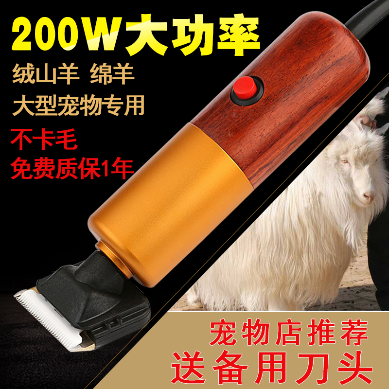 宠物电推剪200w电动剪羊毛推子大型犬狗剃毛器马泰迪专业大功率