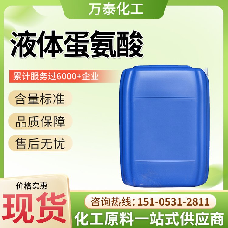 蛋氨酸 营养强化剂 饲料添加剂 食品级 甲硫氨酸