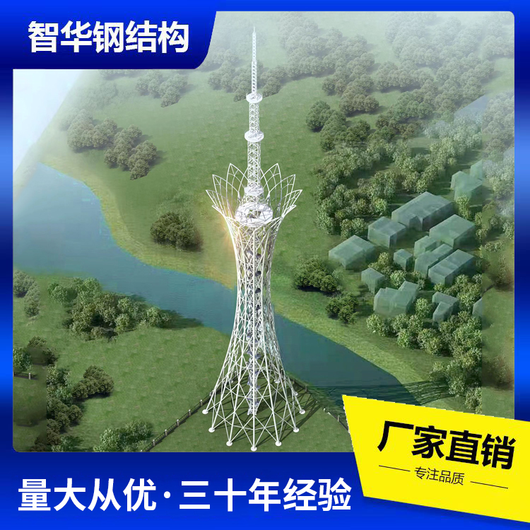 广播电视塔厂家 信号转播铁塔 信号发射 抗冲击 结构稳定 智华加工定制