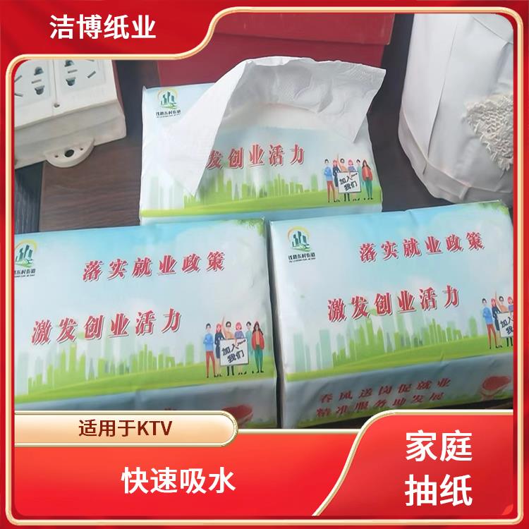 商用抽纸 适用于汽车业 洁博纸业 库存充足品质保 障 原生木浆自然无香