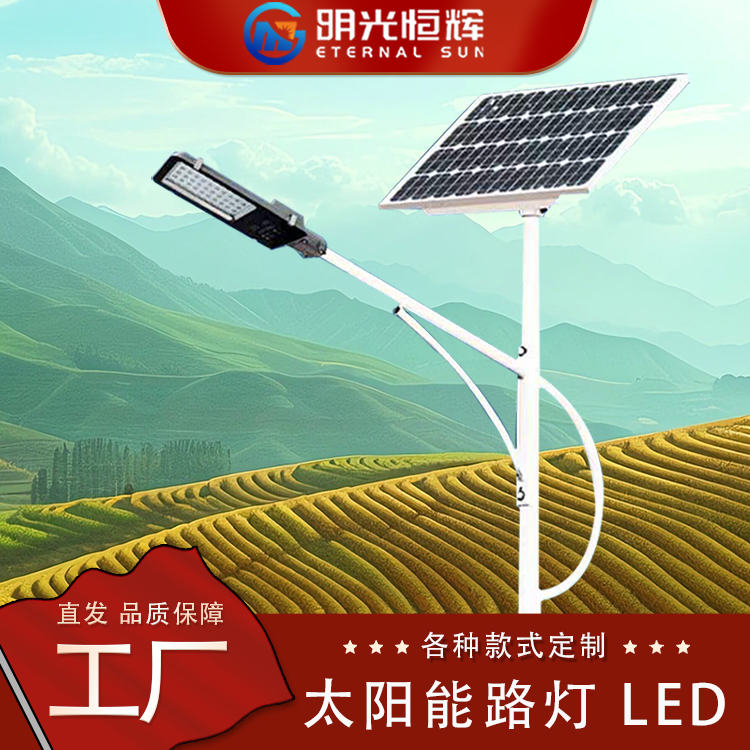 5米6米太阳能新农村路灯头 市政道路工程照明热镀锌 明光恒辉