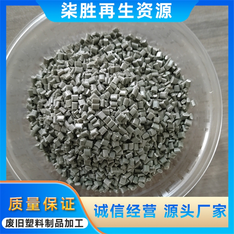 绿色PP导电塑料颗粒 工业级通用 塑料改性剂 可再生 易加工
