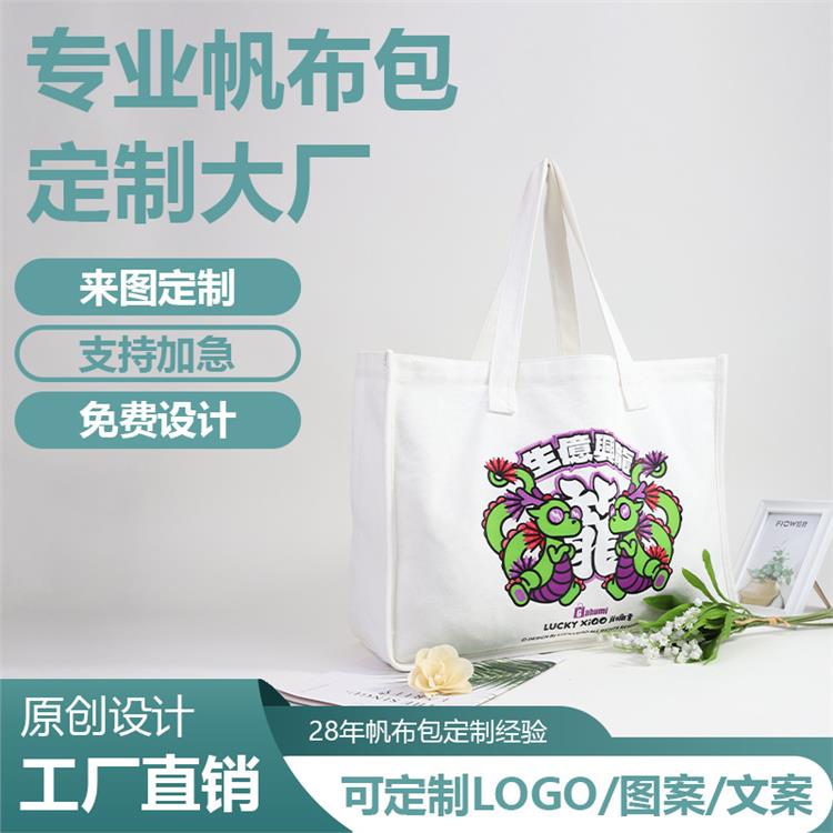 托特包定制logo手提袋 文艺印字 帆布袋ins高级感刺绣手提