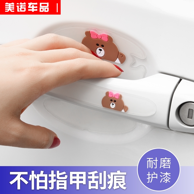 车门把手贴汽车拉手防刮擦门碗防护贴隐形划痕贴纸漆面保护膜通用