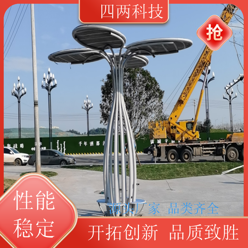 四两 循环经济产业园 智慧光伏树 环保 生产厂家