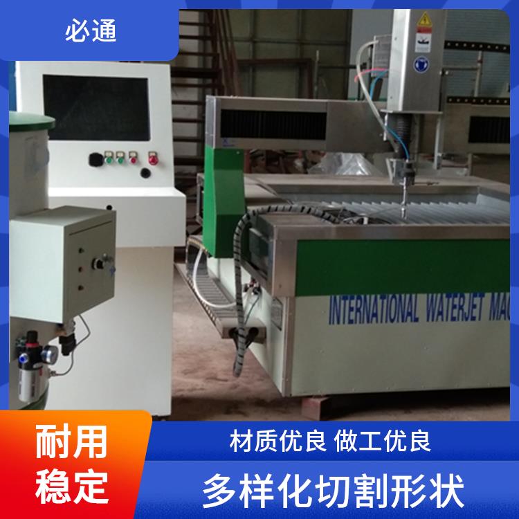 必通 水刀加工 剪裁效率高 多材料适用 支持大幅面切割