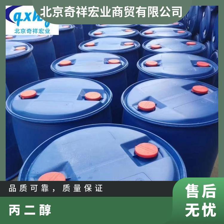 奇祥宏业丙二醇 工业级透明粘性液体hh98956130