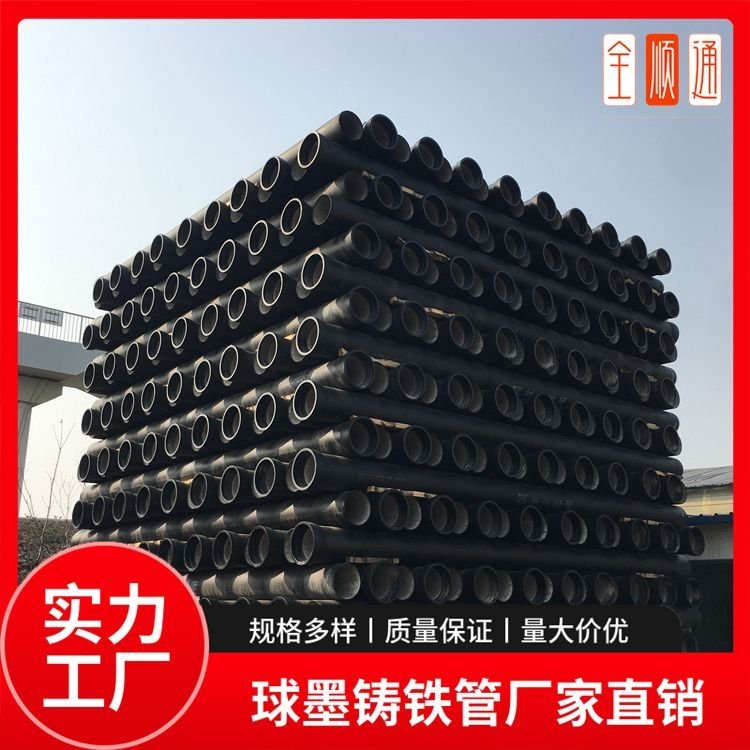 全顺通DN700球墨铸铁管 管壁均匀 结构简单 农业灌溉