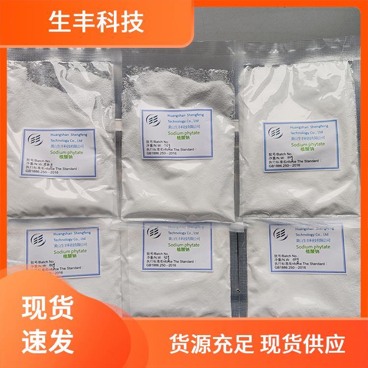 生丰科技 植酸十二钠 饮料 储存方法阴凉干燥处 健康营养添加剂