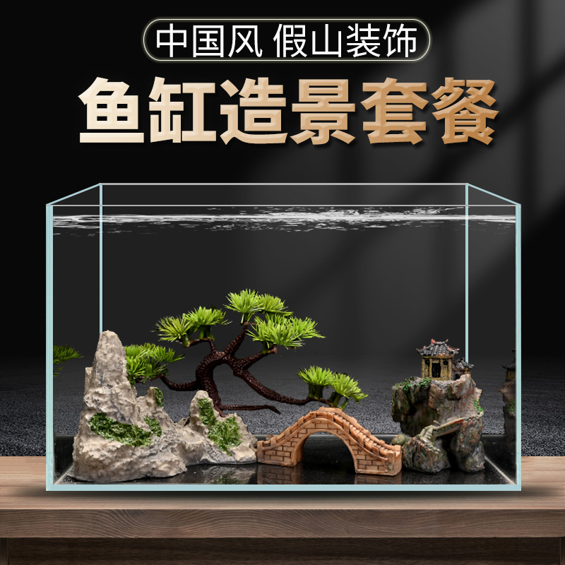 鱼缸造景装饰套餐水族摆件假山流水仿真水草植物布景底砂全套套装