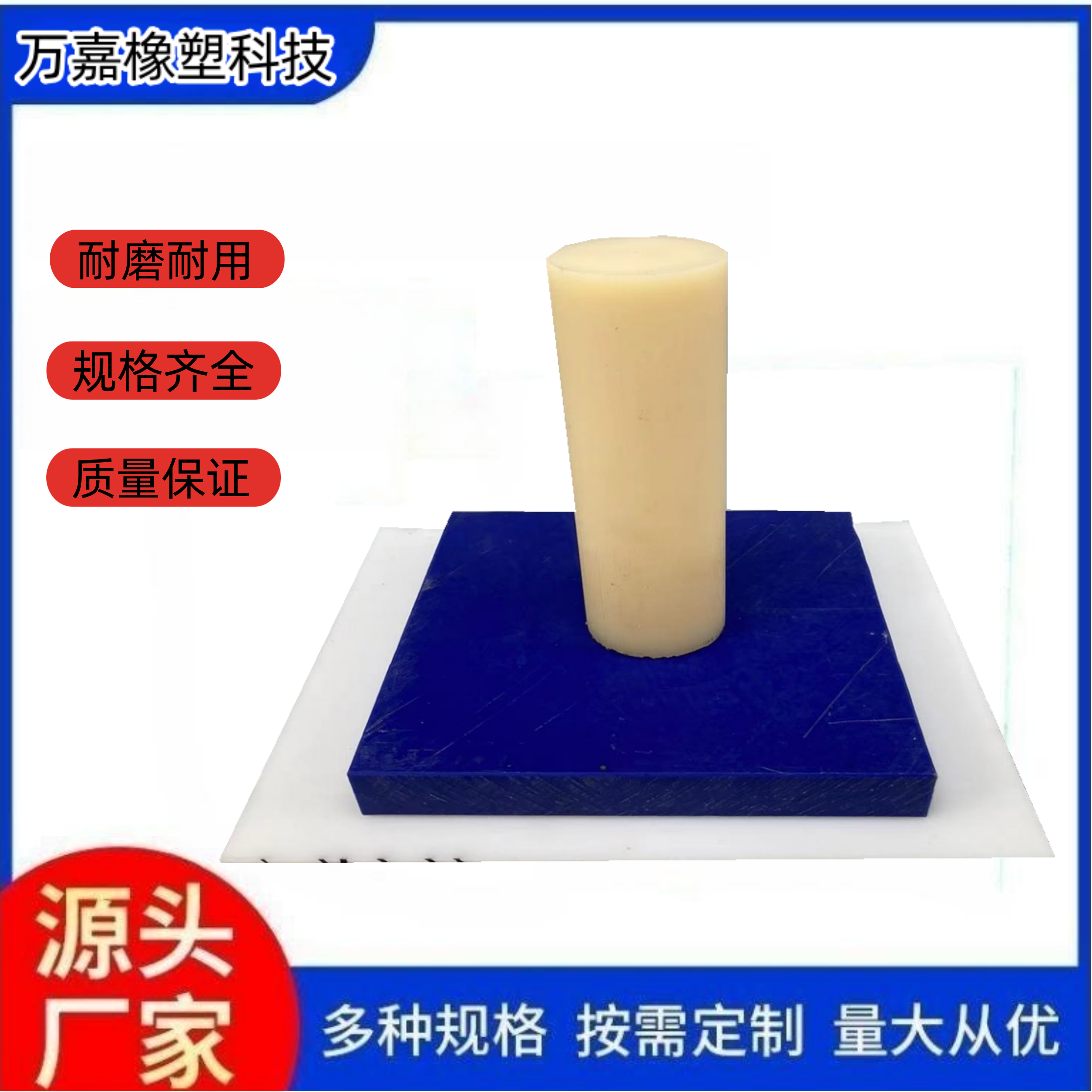 万嘉批发白色PA66尼龙棒抗老化耐磨联轴器尼龙柱销多规格塑料制品