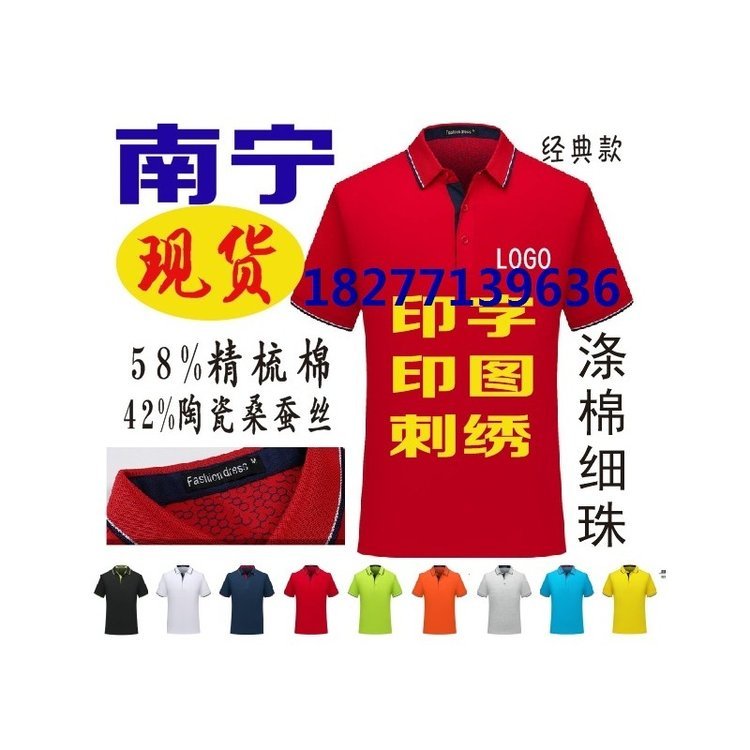 Fashion dress文化衫工装T恤广告衫6887工作服POLO衫