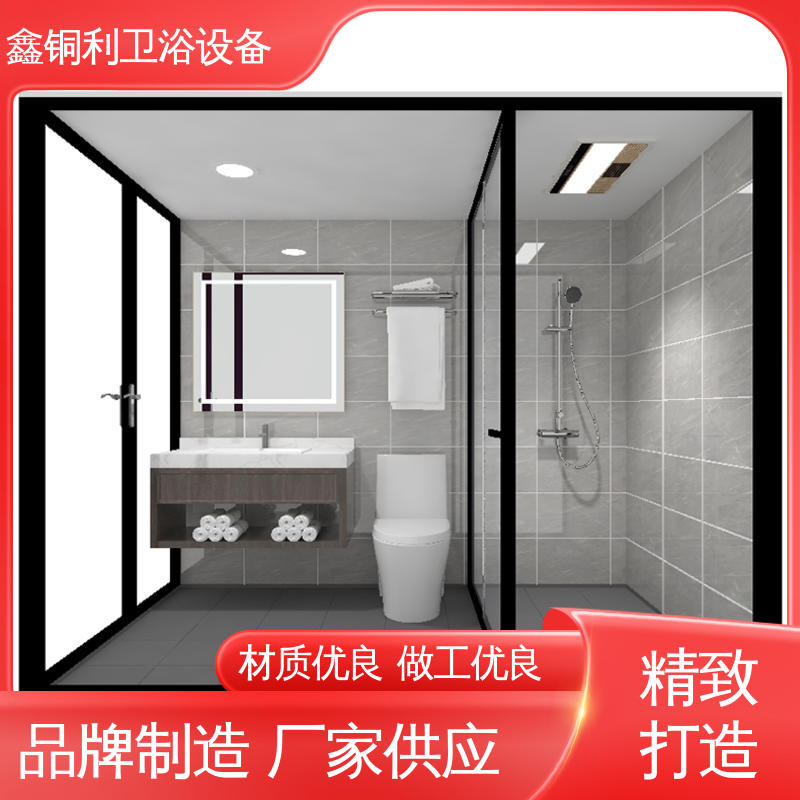 鑫铜利 玻璃隔断 整体卫生间 干湿分离 防水防潮