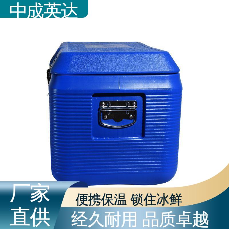 生物安全运输箱 便携式冷藏箱 采样样品送检用 源头厂家 中成英达