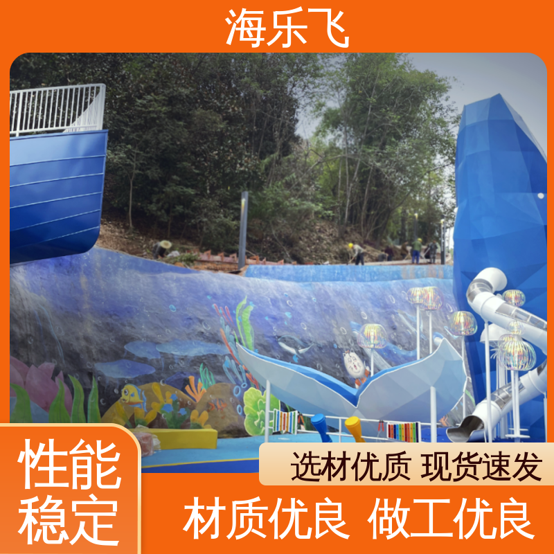 源头厂家 非标定制游乐设备 户外中型主题公园 不锈钢滑梯 海乐飞