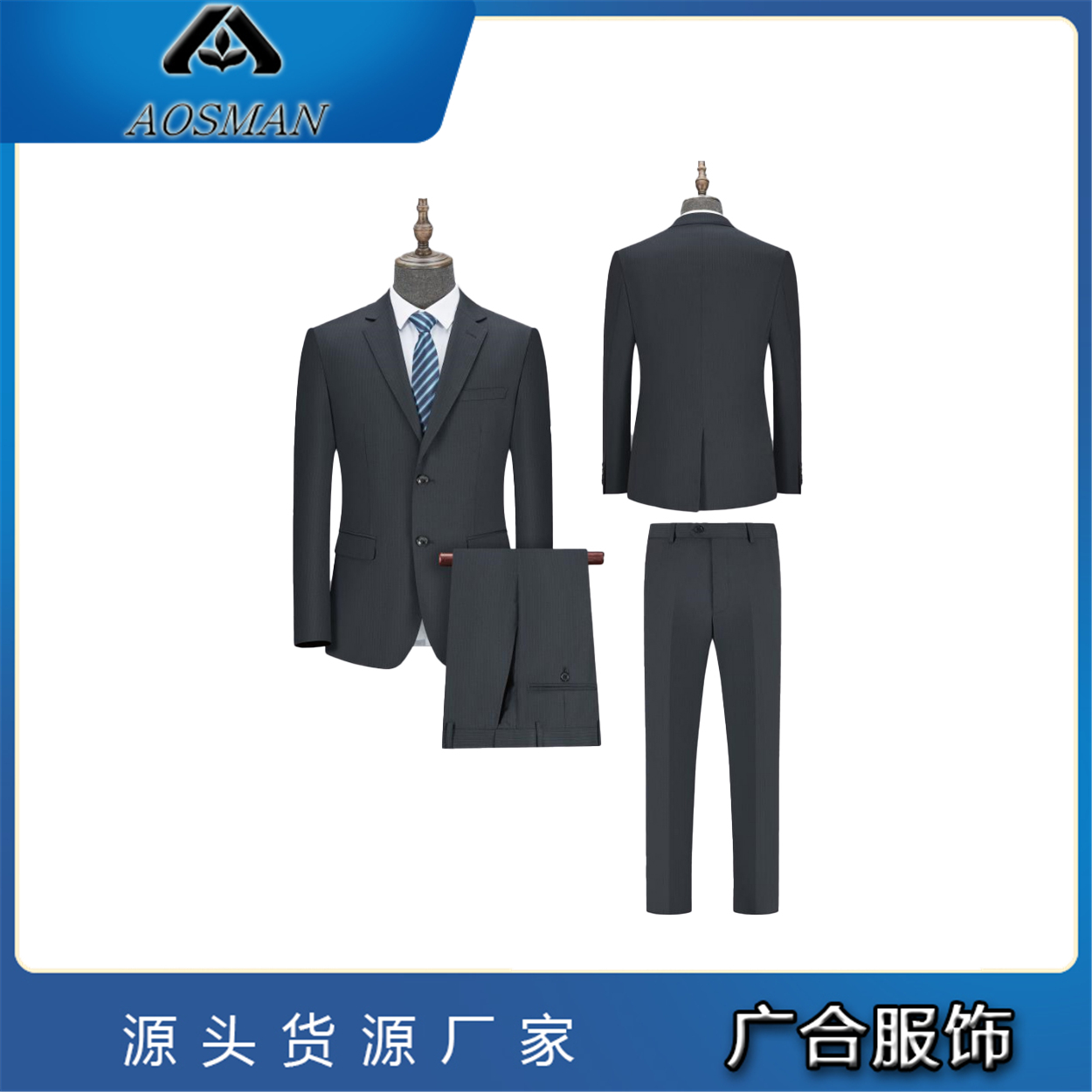 广合服饰 抗皱耐磨工装 支持LOGO刺绣 团体商务西服套装