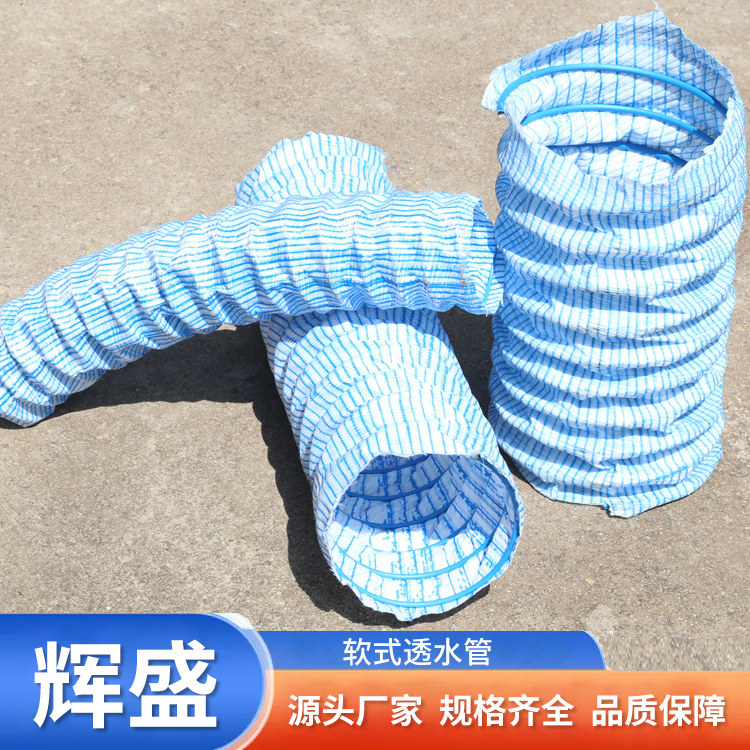 软式透水管定制 桥梁公路路基滤水排水软管 绿化带用弹簧式排水管