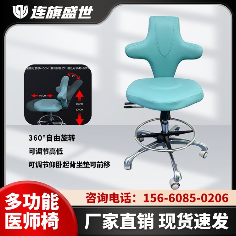 连旗牌医生专用医师椅 移动升降方便超声椅多功能诊疗椅 纸箱包装