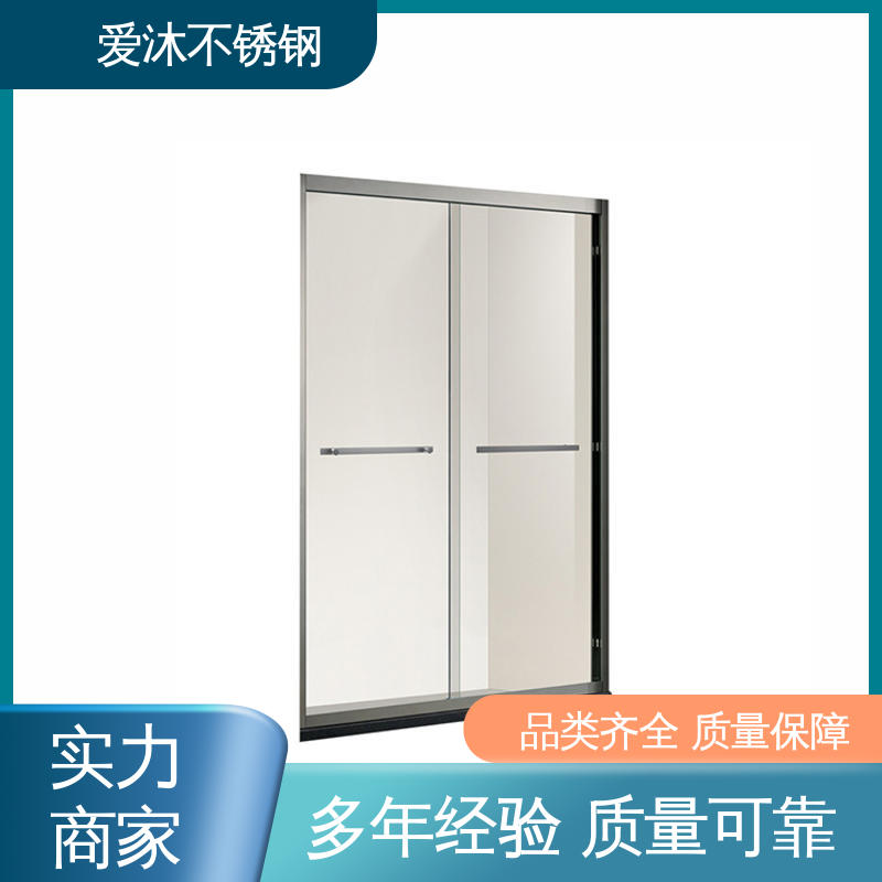 爱沐 独立隔断门 不锈钢淋浴房 防腐防霉 应用广泛