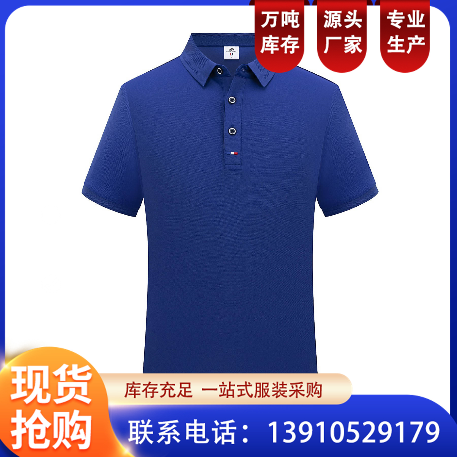 工作服定制设计款式夏天短袖翻领T恤衫业务员POLO衫 恒伟