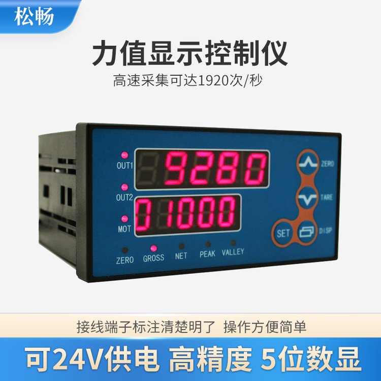 高速采集称重显示仪表峰值控制器高速测力谷值冲击力锤击力