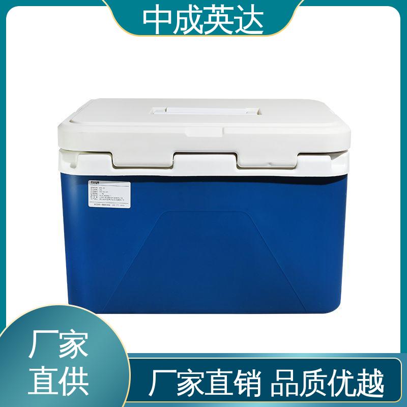 WYC-33便携式冷藏箱 源头厂家 车载控温恒温箱 药品保鲜专家 中成英达