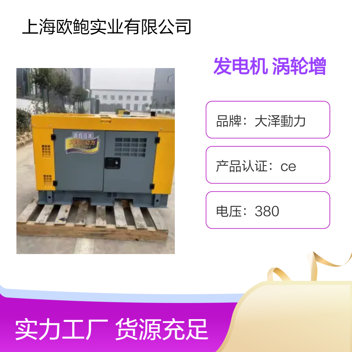 大泽动力15kw柴油发电机高原TO18000R-HZP电动32L涡轮增压150000W