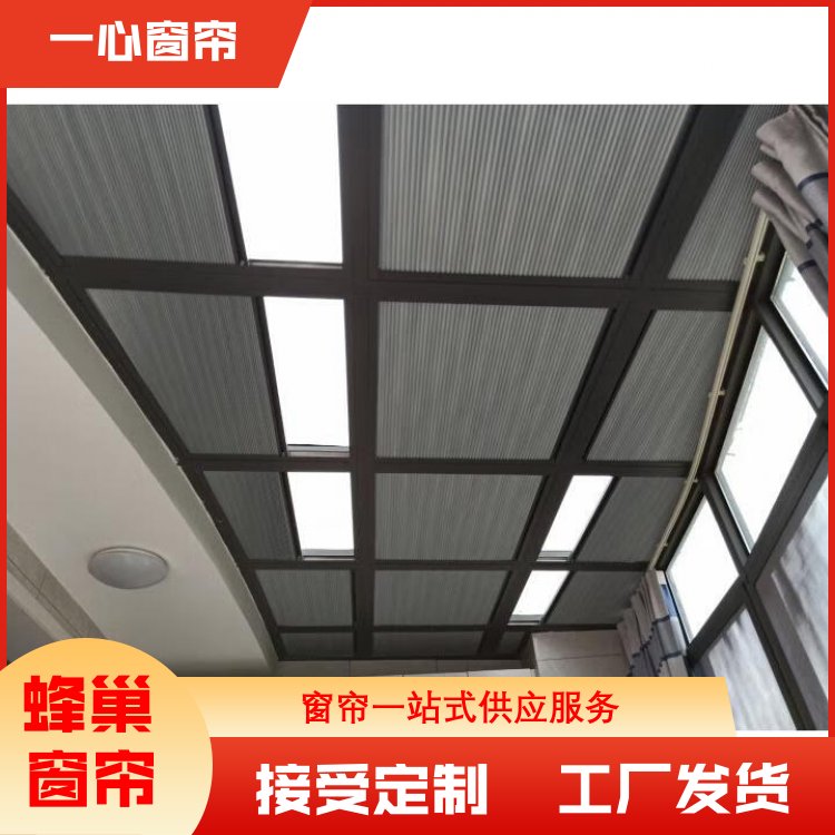 一心建材 蜂巢帘批发 光影效果好 服务完善 厂家定制