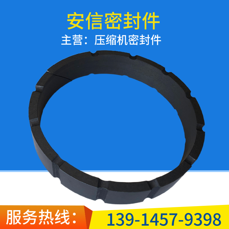碳纤维聚四氟乙烯导向环 氢压机支撑环 压缩机密封 机械密封件