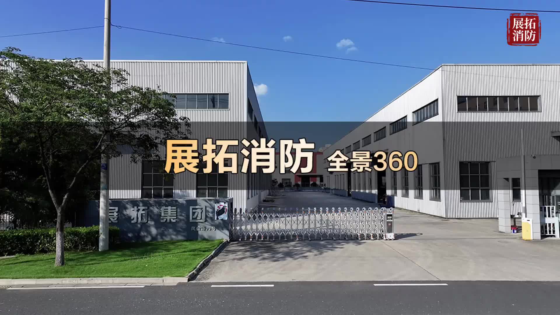 视频
