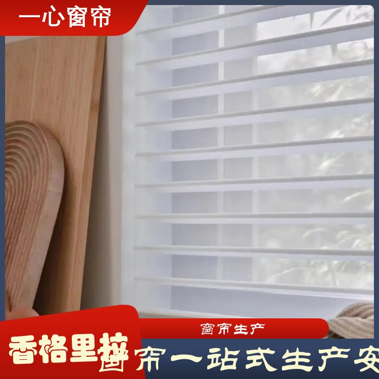 一心 酒店香格里拉窗帘安装 卫生间卧室浴室 高品质高颜值 送货上门 源头厂家