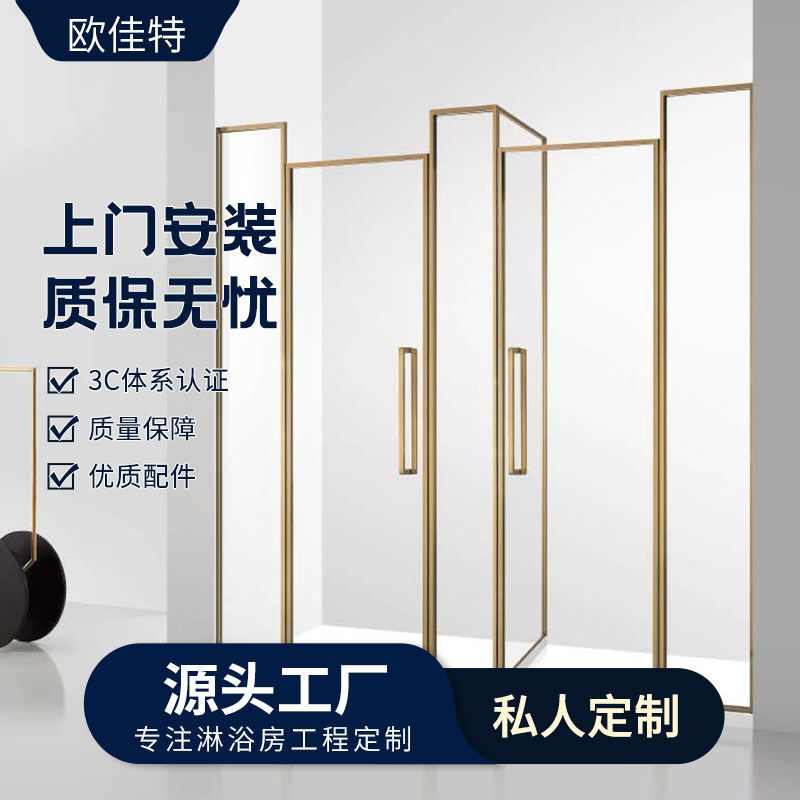 欧佳特 卫生间隔断平开门金色钢化玻璃开门浴室淋浴间