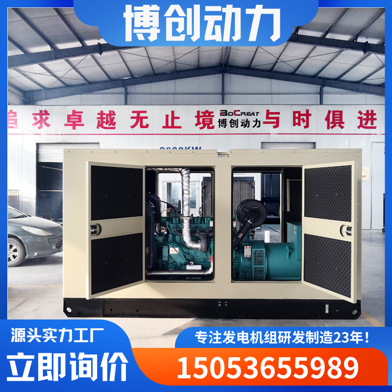 潍柴动力柴油发电机组低噪音低油耗备用电源300KW静音箱发电机
