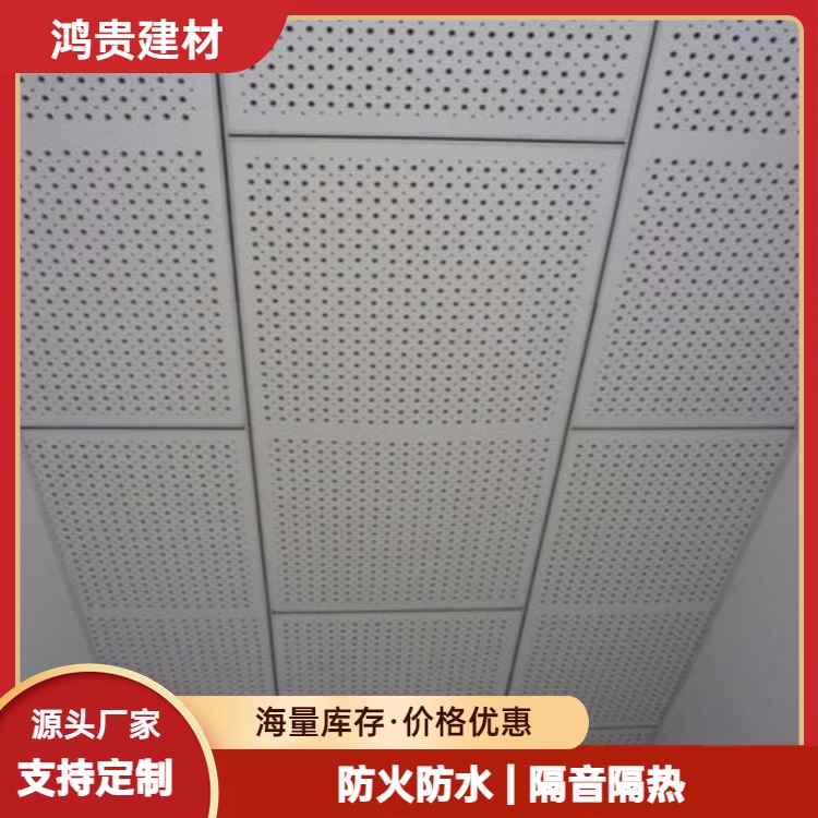 矿棉板吊顶 毛毛虫硅酸钙板 配套T型凹槽烤漆轻钢龙骨 使用温度 10℃