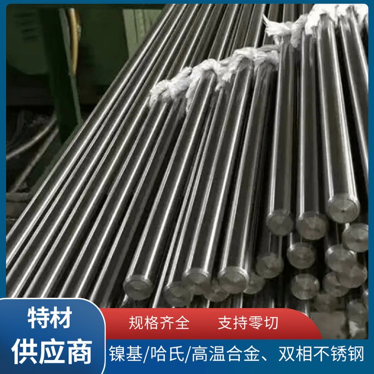 销售21-2N圆钢/圆棒规格齐全55Cr21Mn8Ni2N法兰/锻件下料定做