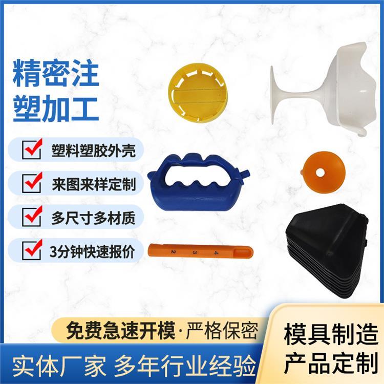 注塑加工ABS塑料制品机电外壳注塑件日用品小家电外壳塑料零部件
