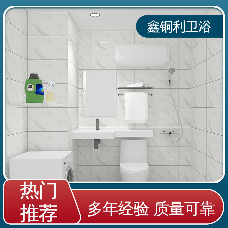 鑫铜利 家用简易 一体化整体卫浴 多配制可选 防水防潮