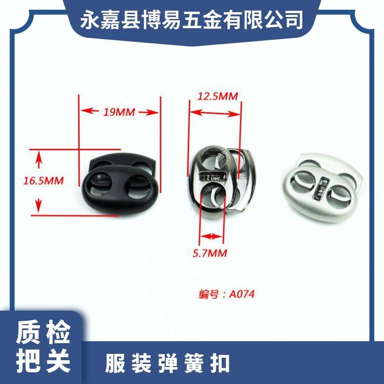 博易 服装弹簧扣 开合便捷 适应不同面料 现货批发
