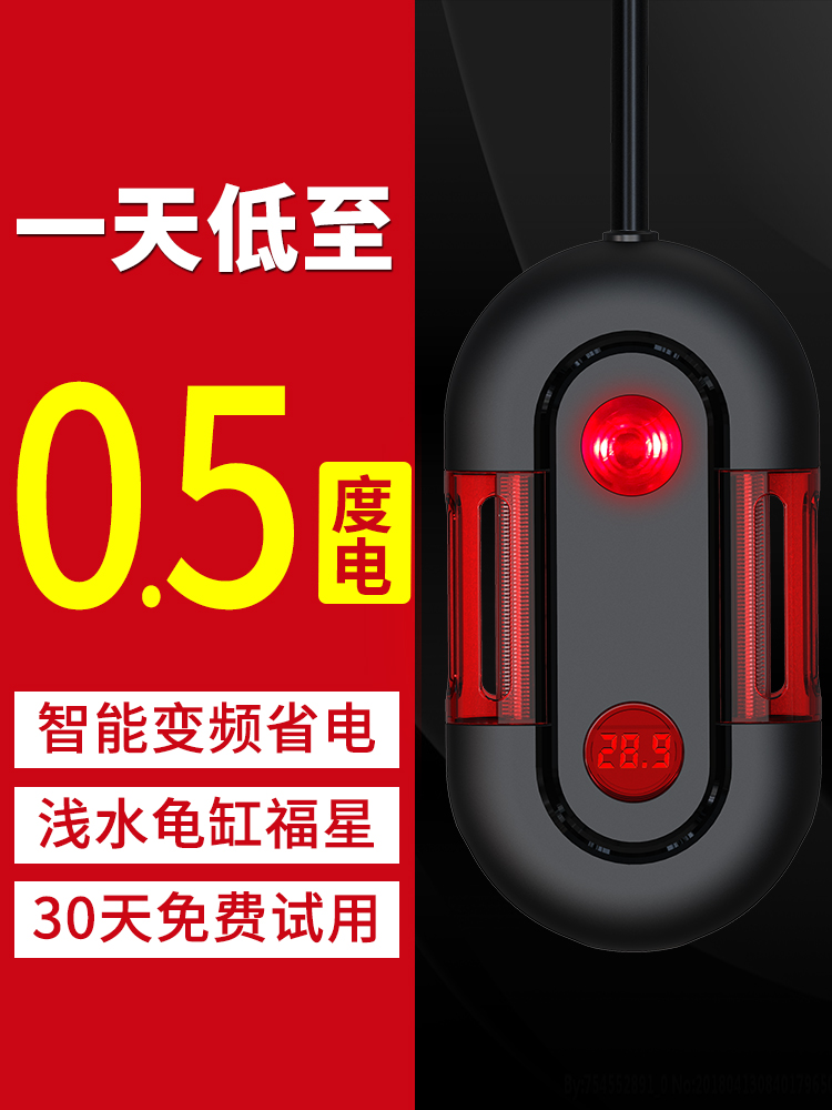老渔匠乌龟鱼缸加温棒自动恒温变频鱼缸加热棒热带鱼专用老鱼匠