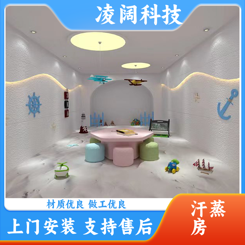 凌阔科技 酒店 茶蒸房设备汗蒸房 支持售后维保 支持按需定制