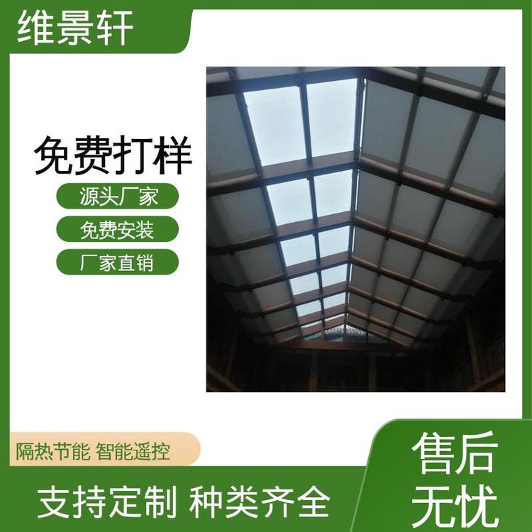 维景轩 图书馆采光顶FSS卷轴 阳光房玻璃顶遮阳帘 上门测量安装