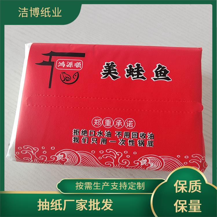 洁博纸业 适用于酒店餐厅 商用抽纸 多种规格尺寸选择