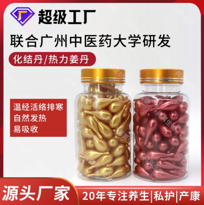 尚昇姜丹化结丹姜油按摩推拿胸部护理乳腺美容院精油贴牌养生套盒