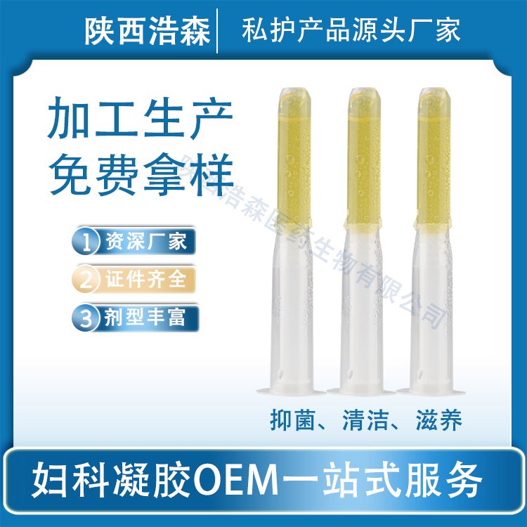 草本妇科凝胶厂家加工定制生产OEM 私处护理保养金鸡苦参私密凝 胶