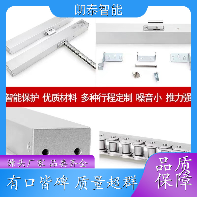 朗泰智能 下悬窗 链条开窗机 构造简单阻碍小 行程可个性化定制