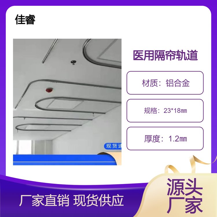 医用帘导轨直型L型U型铝合金滑轨病床拉帘轨道