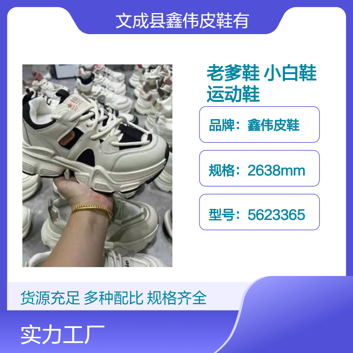 网红情侣款老爹鞋女韩版ins潮2024新款小白鞋学生休闲运动鞋