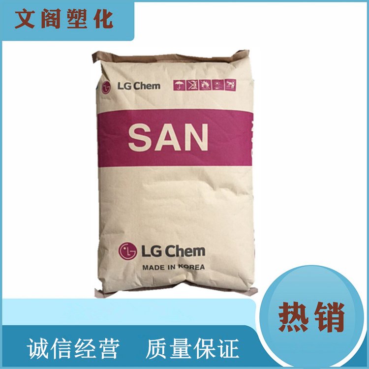 AS韩国LG化学82TR浅蓝底高透明 耐高温 耐化学性SAN