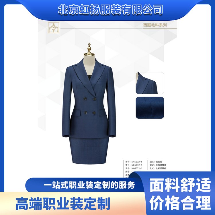 男女款毛料西服 高端定制职业装。售后完善 一站式服务