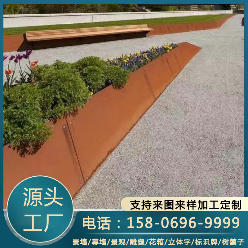 耐候钢挡墙模型 锈色景 观花盆围边 水池挡板设计 施工造型